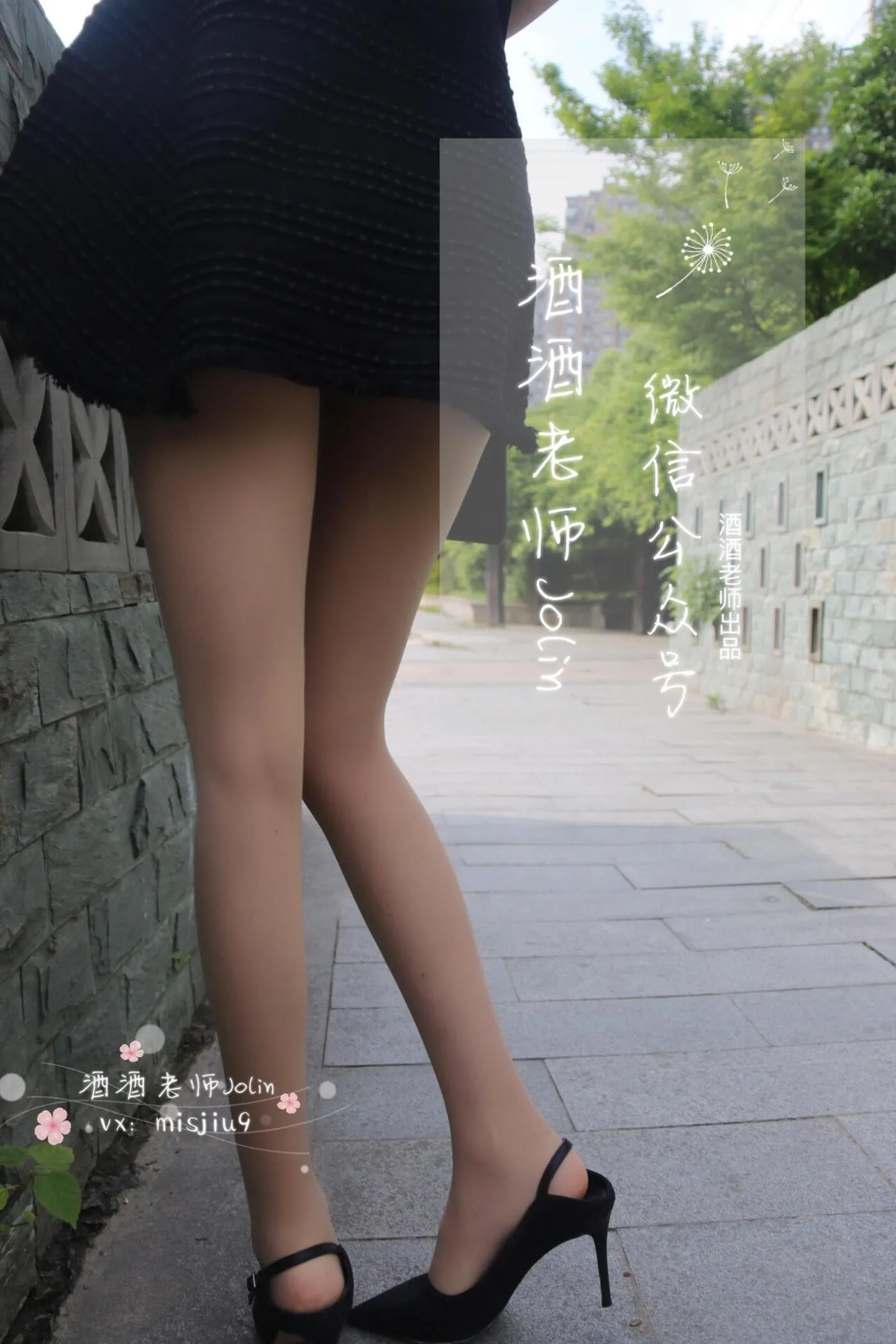 NO.006 酒酒老师 06《单车肉丝美足》 [78P]插图6